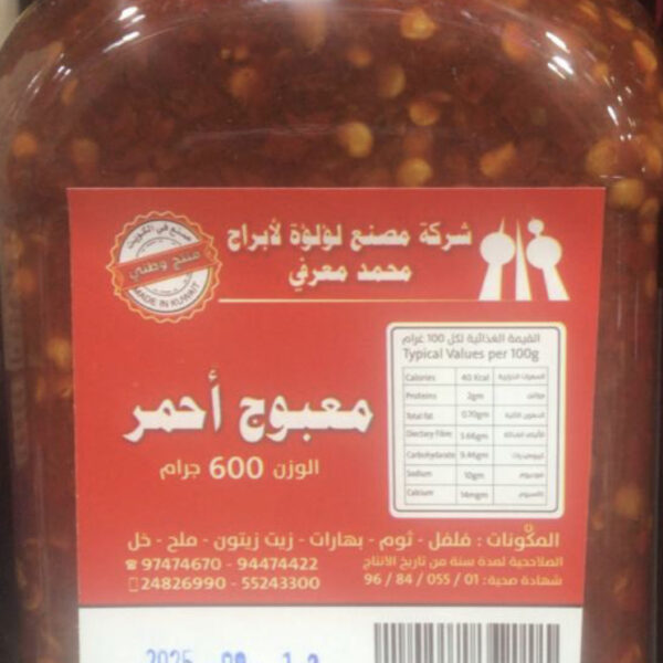 معبوج احمر علبة 600 جم