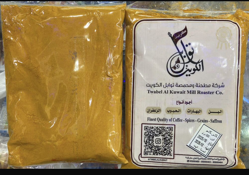 ⁦كركم ناعم توابل الكويت كيس 500 جم⁩ - الصورة ⁦2⁩