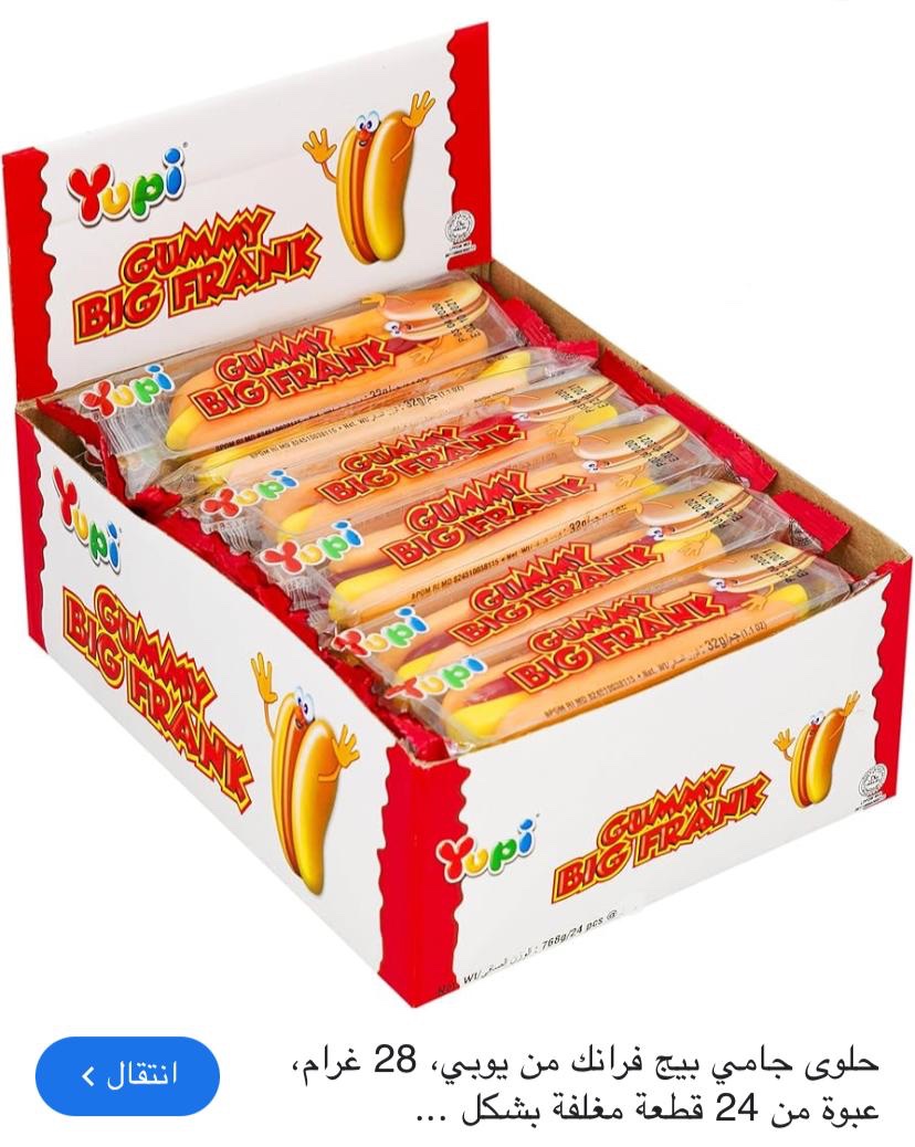 7dfbacf2-ae0b-4109-96b5-a8b646449b2b حلوي جيلي بيغ فرانك* 24 قطعه - الصورة 1