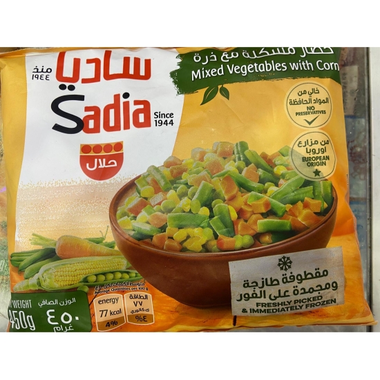 خضار مشكل ساديا 450 جم 3 اكياس