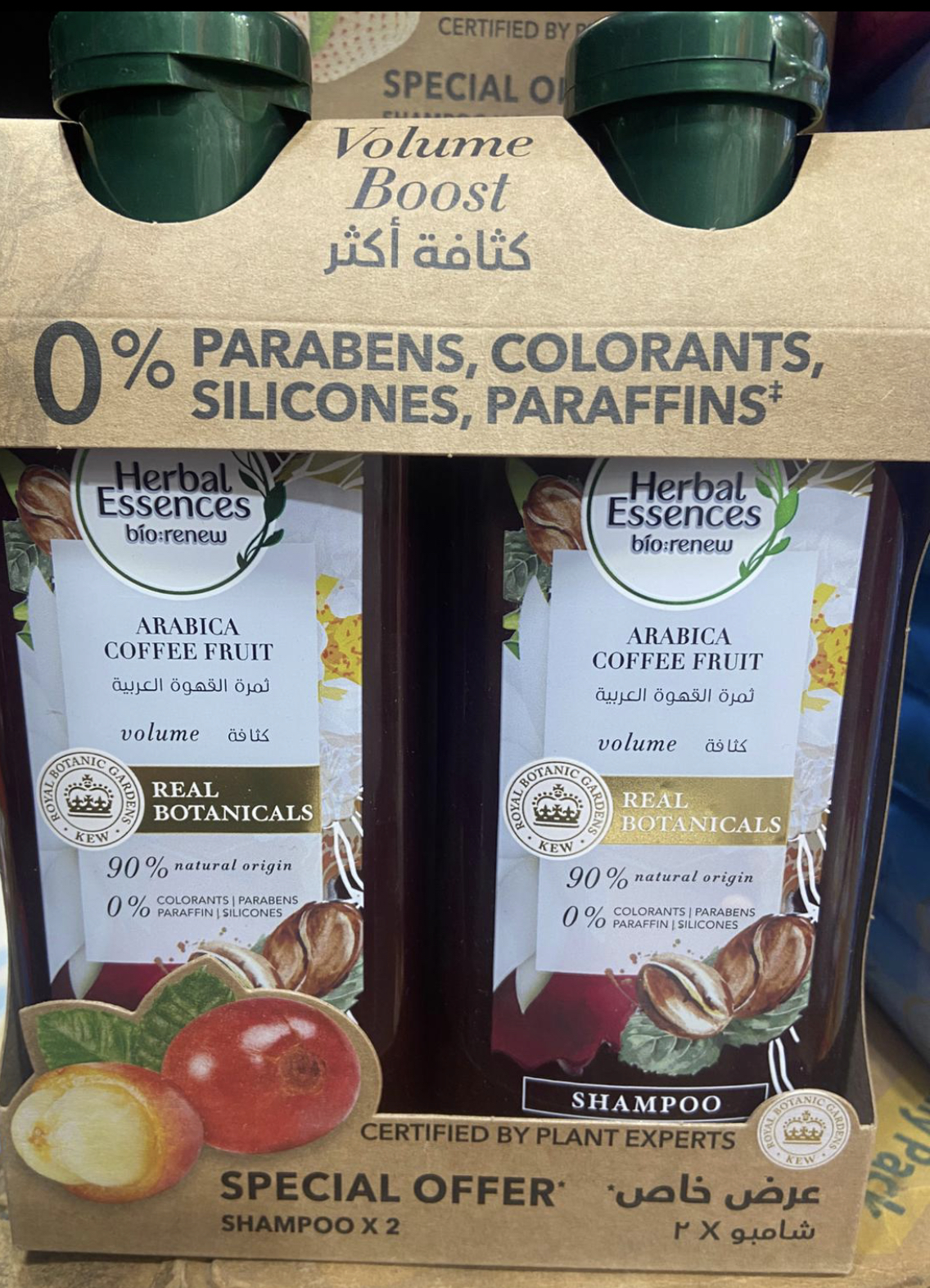 B31D98D5-EEC0-4AB3-AFC1-F3DA4B34CE99 شامبو هيربال فاكهة القهوة العربيه 2 حبه - الصورة 1