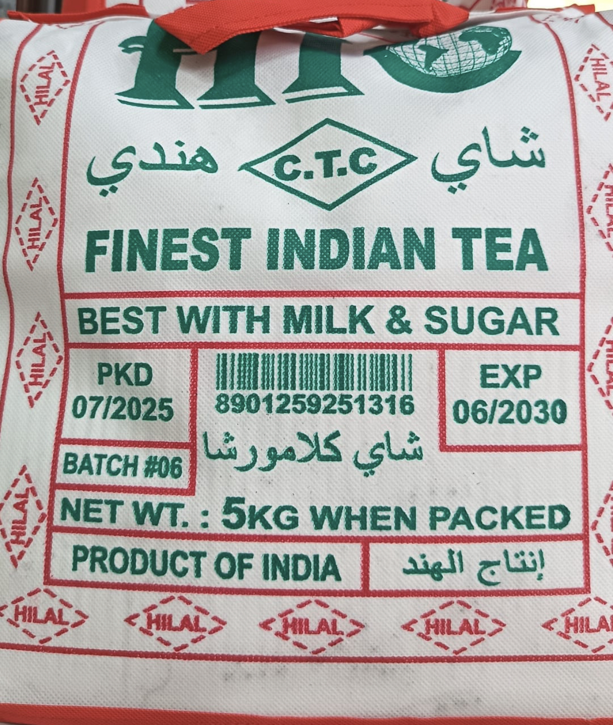 B9B92441-7312-4E96-9146-544FE8932865 شاى كلامورشا هندى وزن 5 كيلو جرام - الصورة 1