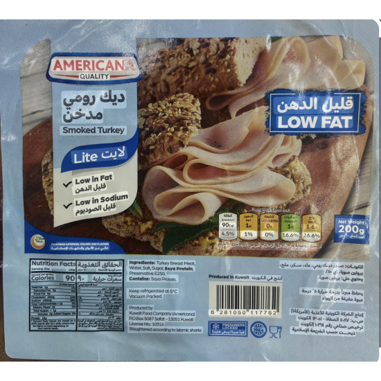 ديك رومي مدخن امريكانا 200 جم
