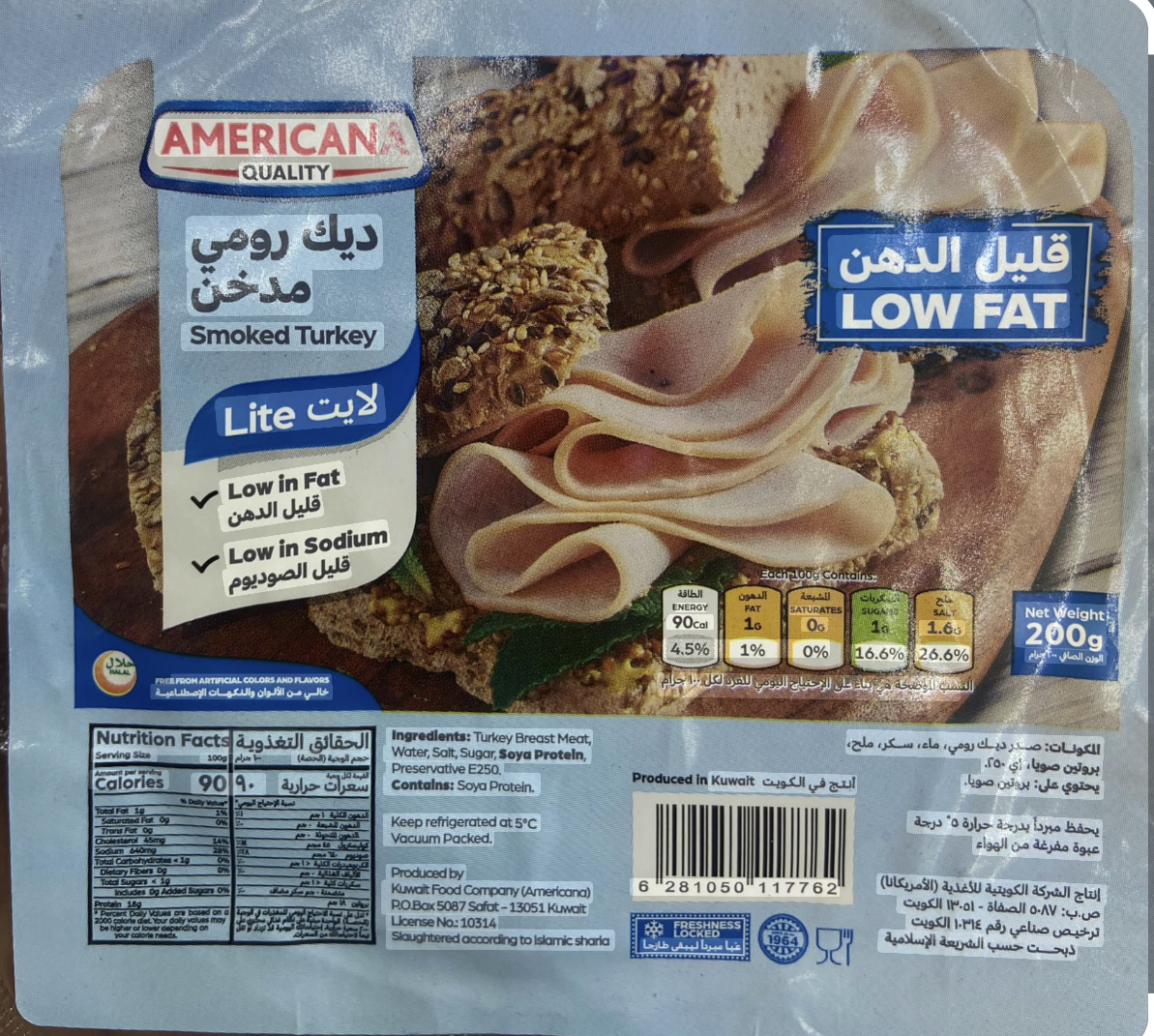 BDD0B0CF-4F18-4B19-B1B8-73E6CC599974 ديك رومي مدخن امريكانا 200 جم - الصورة 1