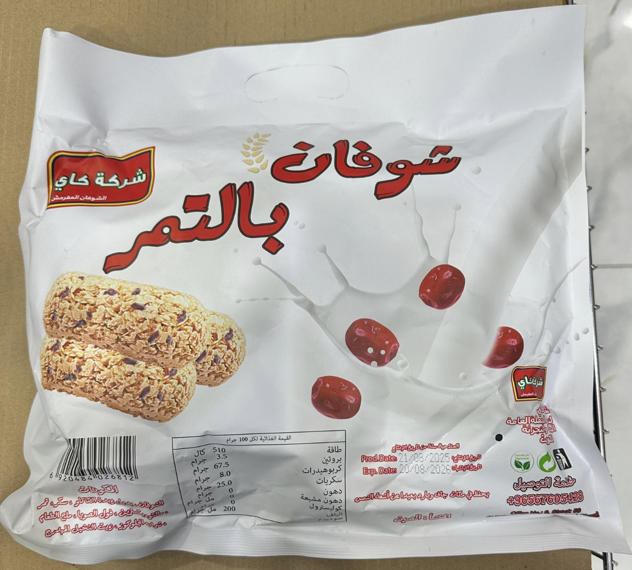 C4C2635D-2827-4222-88C8-2303EDC76535 شوفان بالتمر المقرمش شركة كاي كيس 400 جرام - الصورة 1