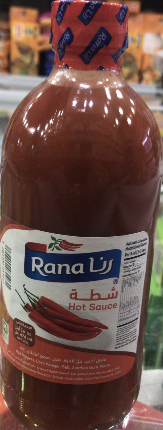 D14B3917-0E14-4EA8-BA43-2F81CC338391 شطة الفلفل الاحمر رنا 474 ملى حبه - الصورة 1