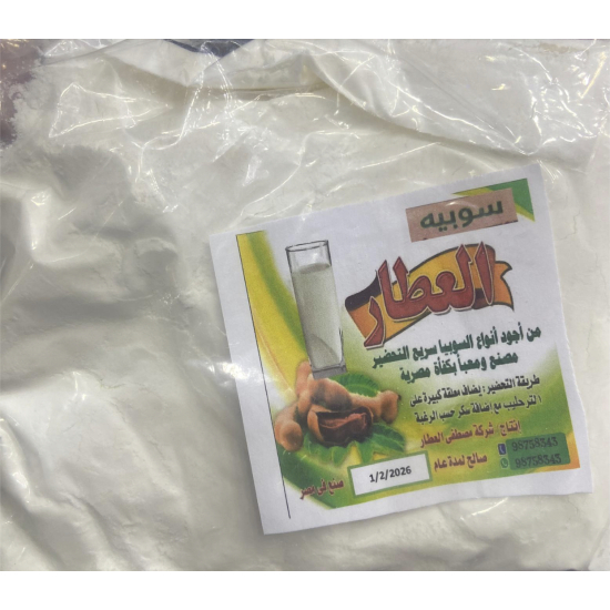 سوبيه العطار من اجواد الانواع كيس