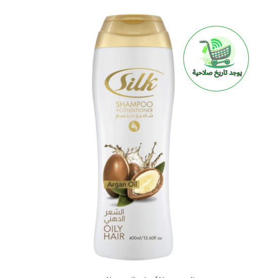 شامبو وبلسم سيلك بزيت الأرجان 400 ملي