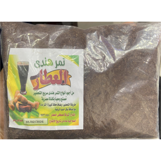 تمر هندى العطار اجود انواع التمر كيس