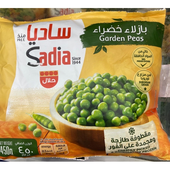 بازلاء خضراء ساديا 450 جم 3 اكياس