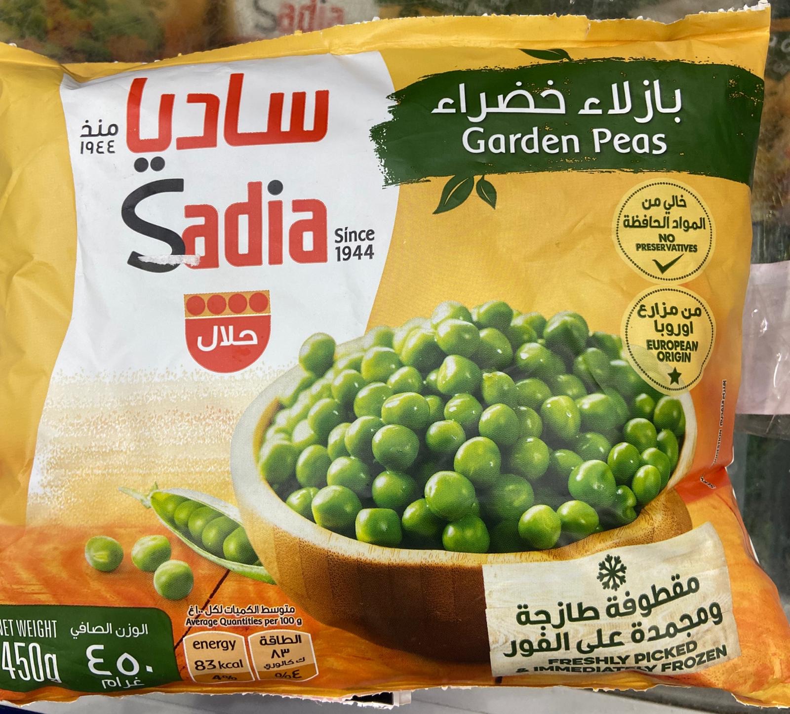 b73a4997-95e8-472c-8178-553b37fe4415 بازلاء خضراء ساديا 450 جم 3 اكياس - الصورة 1