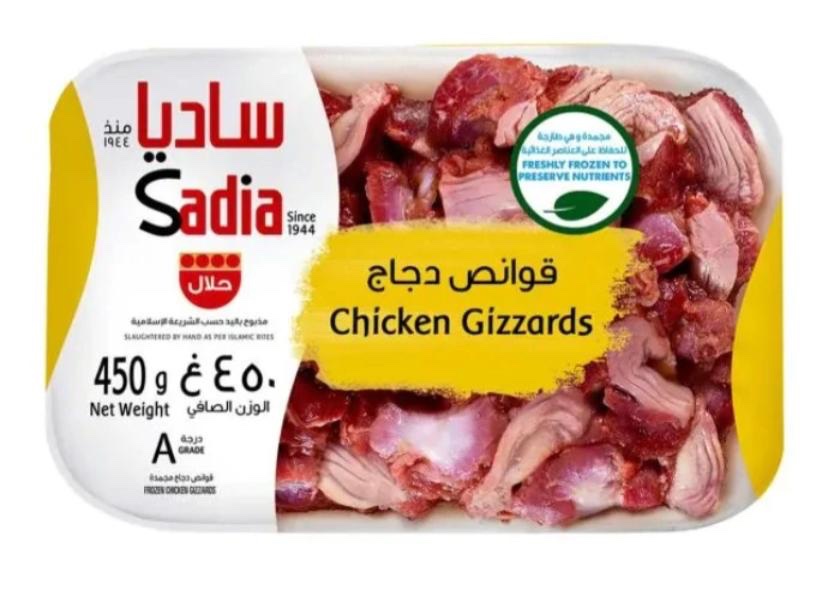 bedb1a21-192b-44b5-b3e4-468af34aba84 قوانص دجاج ساديا 450 جم - الصورة 1
