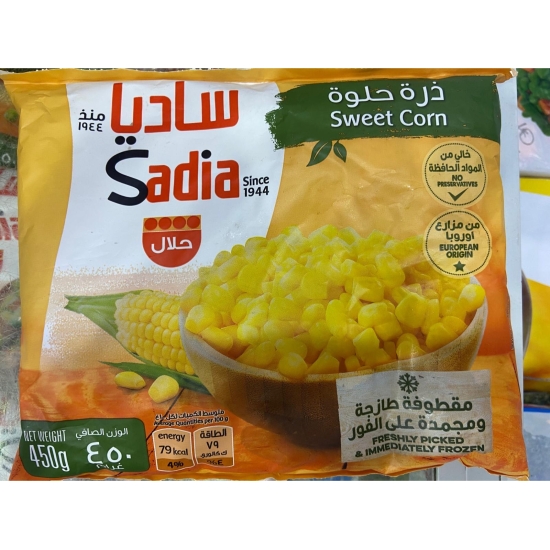 ذرة حلوه مجمدة ساديا 450 جم