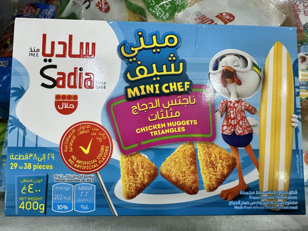 ⁦ناجتس الدجاج مثلثات ساديا 400 جم⁩ - الصورة ⁦2⁩