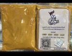 كركم ناعم توابل الكويت كيس 500 جم