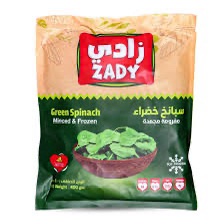 img_1150 سبانخ خضرا زادي 400 جم 3 حبات - الصورة 1