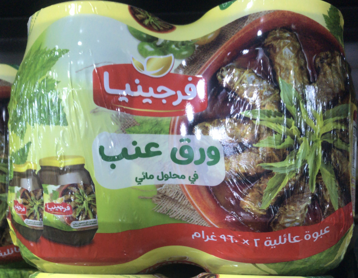 3B2DC350-77E2-4FD4-9D81-B5B593C68E1A ورق عنب فرجنينيا 960 جم 2 حبه - الصورة 1