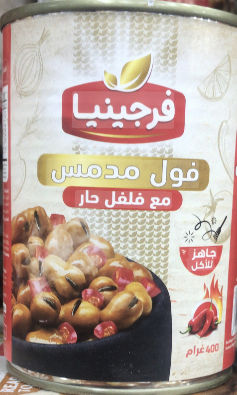 DB607409-CAC5-4391-834E-3605E0DA9C02 فول مدمس مع الفلفل الحار 4 حبه - الصورة 1