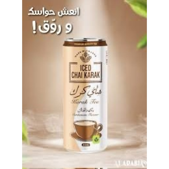 شاي كرك بنكة الهيل 250 مل 6 حبه