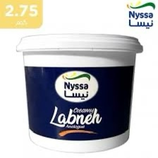 لبنة كريميه نيسا 2.75 كيلو