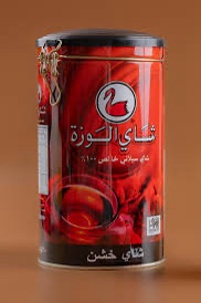 img_4815 شاي خشن سيلاني الوزه 300 جم - الصورة 1