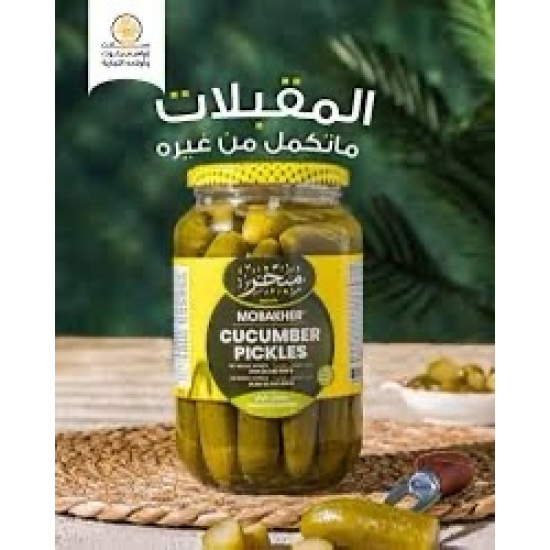 مخلل خيار سوري مبخر 2.750 كجم