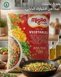 img_5421-4 خضار مشكل ميجليو 2.5 كجم - الصورة 1