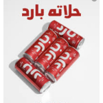 مشروب غازي بارد كولا بالسكر 6 حبه - الصورة 2