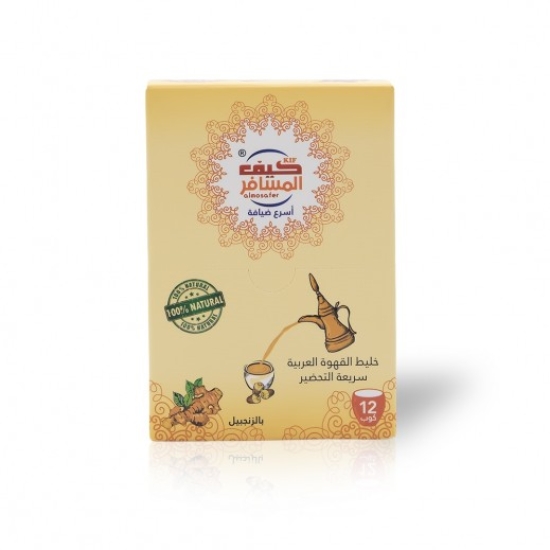 القهوة العربية المسافر علبة 12 ظرف