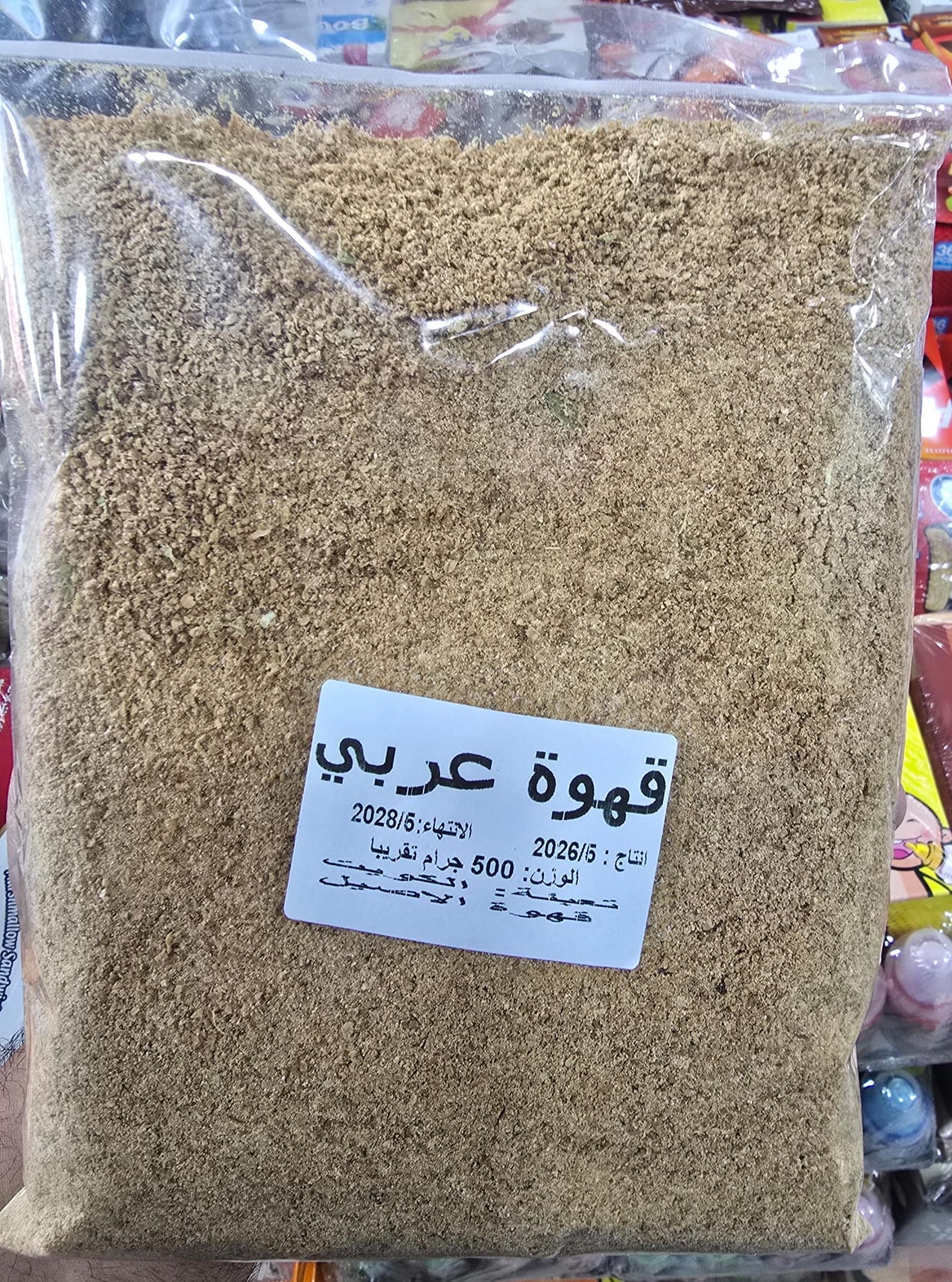c44927b7-7acd-4e1c-90b4-030ffdc379f7 قهوة عربية الاصيل وزن 500 جم - الصورة 1
