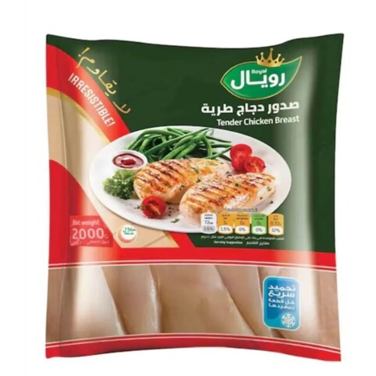 img_6053 صدور دجاج رويال 2 كجم - الصورة 1