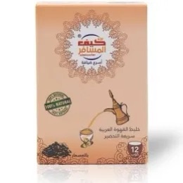 img_8222 قهوة عربية بالمسمار كيف المسافر 12 ظرف - الصورة 1