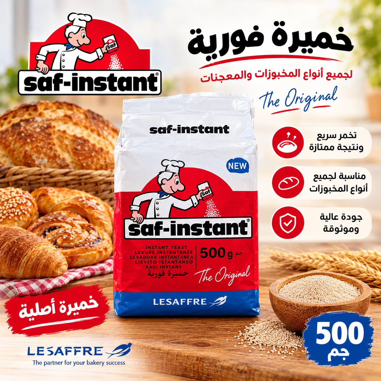 2026/09/16860.png خميرة فورية الاصليه ساف 500 جم - الصورة 1