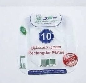 صحن بلاستيك مستطيل مقاس 10