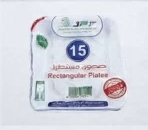 صحن بلاستيك مستطيل مقاس 1/2
