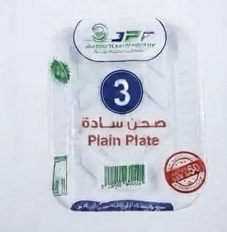 صحن بلاستيك ساده مقاس 3