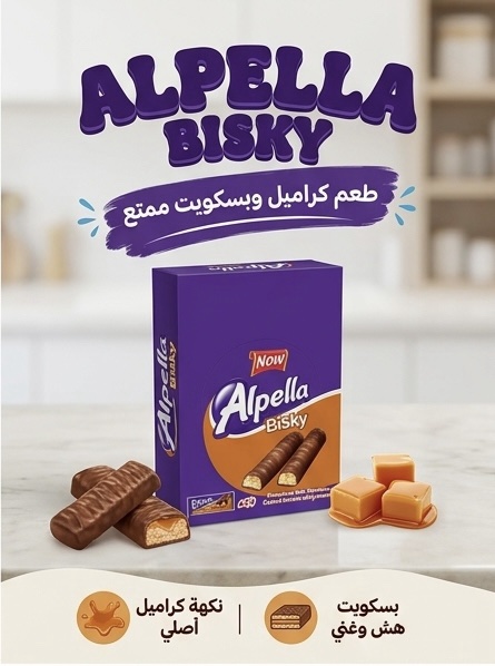 اصابع بسكويت بالشكولاتة والكراميل الابيلا 24 حبه باكيت