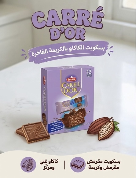 بسكويت بالشوكولاته كاري دور 12 حبة باكيت