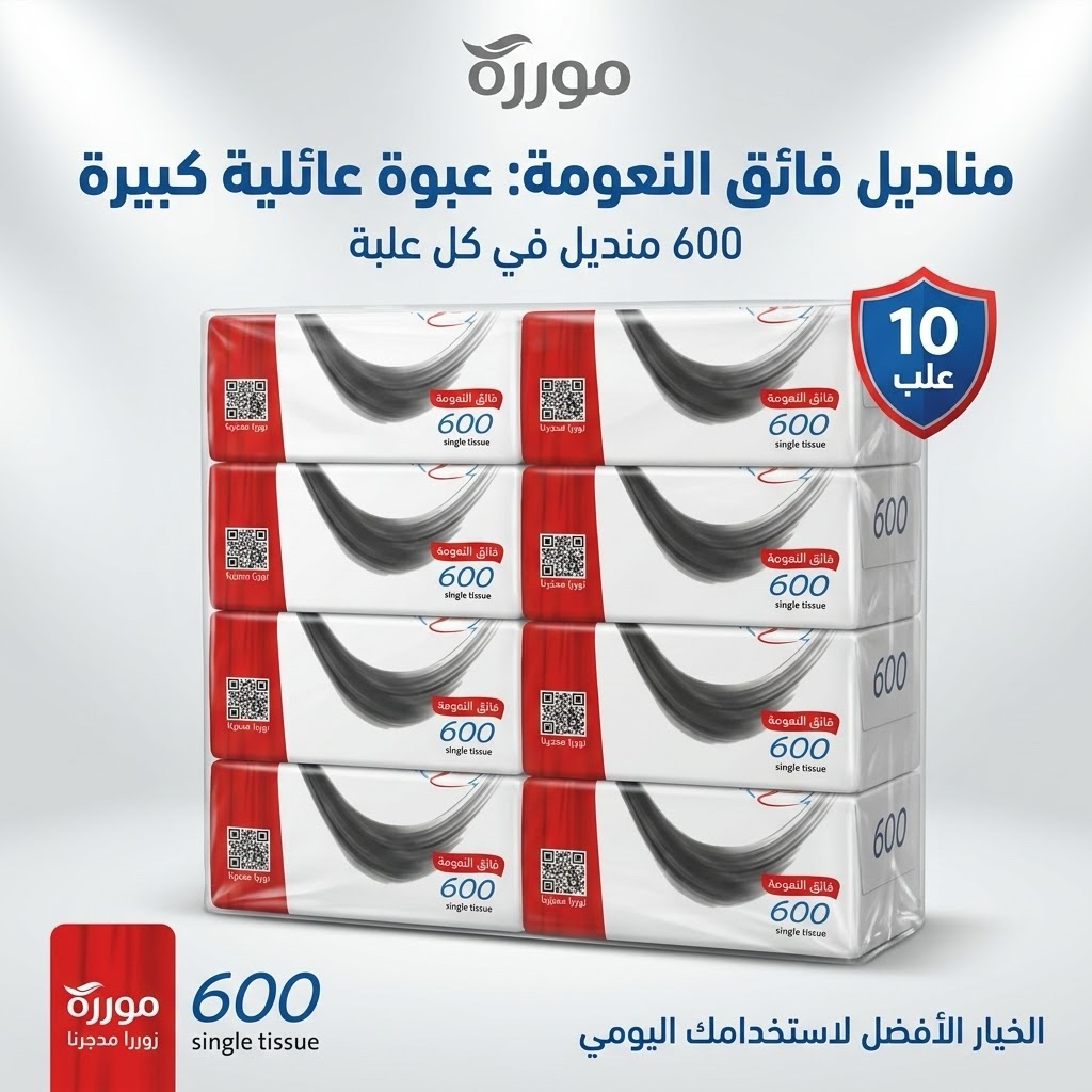 img_8477 مناديل ورقيه ناعمة 600 جم 10 علب - الصورة 1