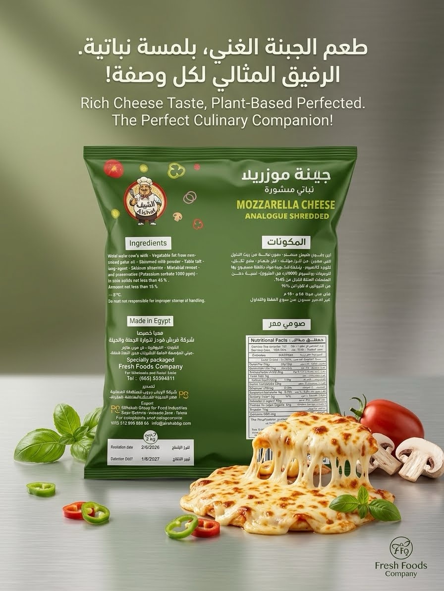 img_8931 جبنة موزاريلا مبشوره الشيف 2 كجم - الصورة 1