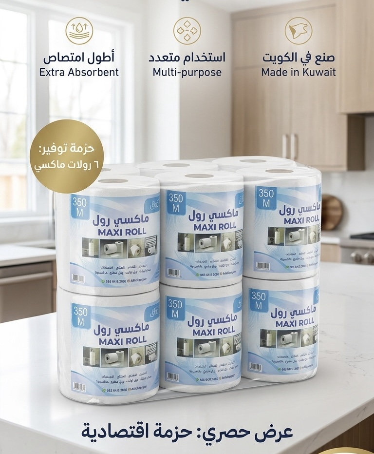 ماكس رول 350 متر 6 حبات