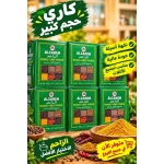 مسحوق كاري الزاحم 500 جم