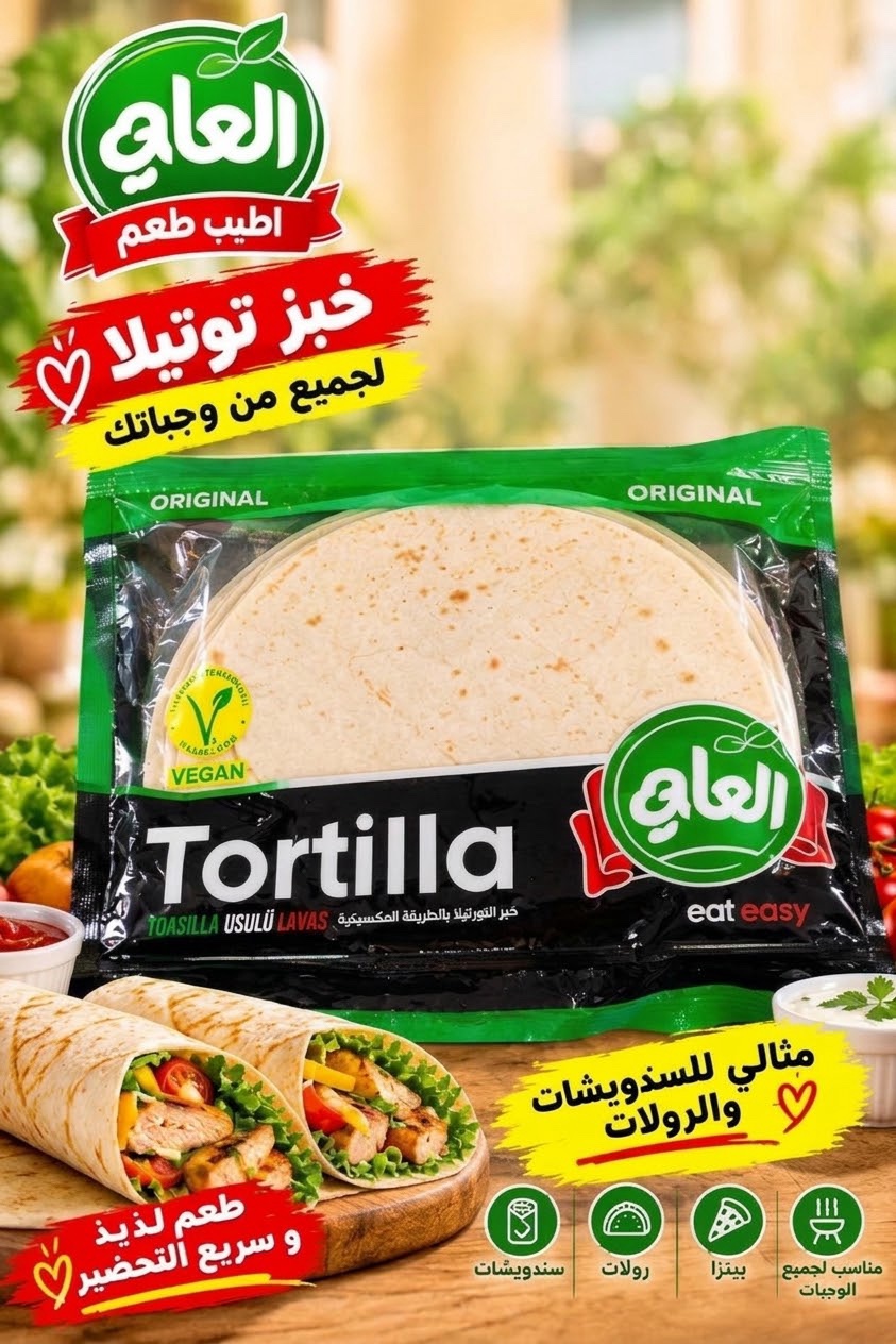 خبز تورتيلا 15 سم كيس واحد