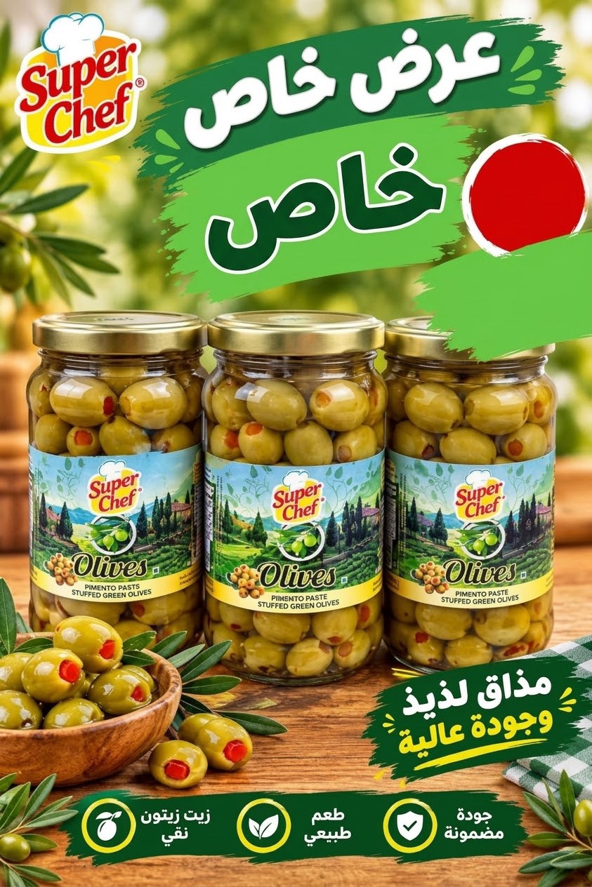 زيتون محشي سوبر شيف حبة واحده