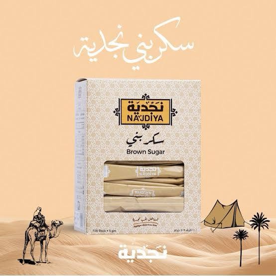 img_9175 سكر بني نجدية 5X100 جم - الصورة 1