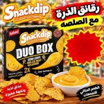 رقائق الذرة سناك ديب 200 جم