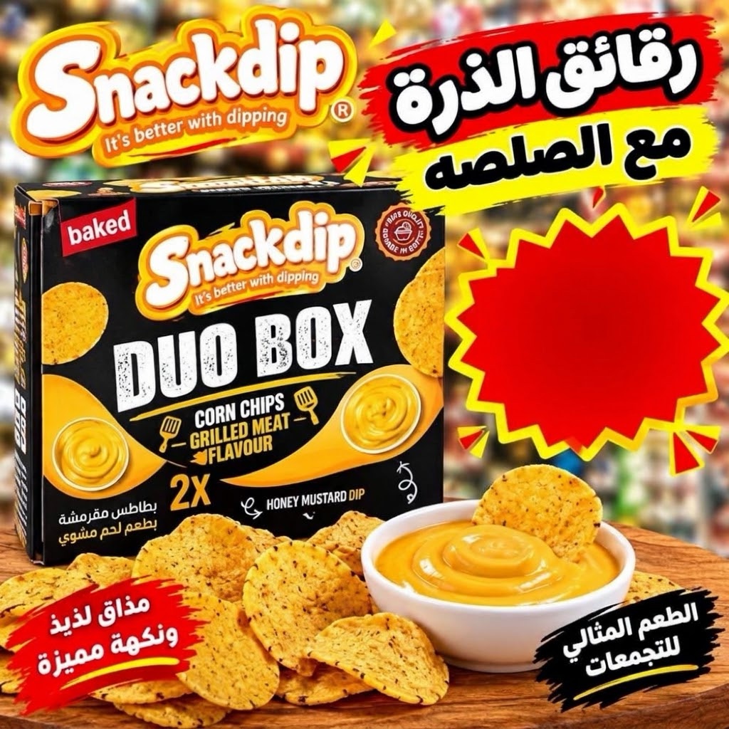 img_9363-2 رقائق الذرة سناك ديب 200 جم - الصورة 1